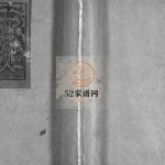 卢江郡何氏宗谱[不分卷]1975年重修 浙江乐清号厚堂何氏电子版家谱下载