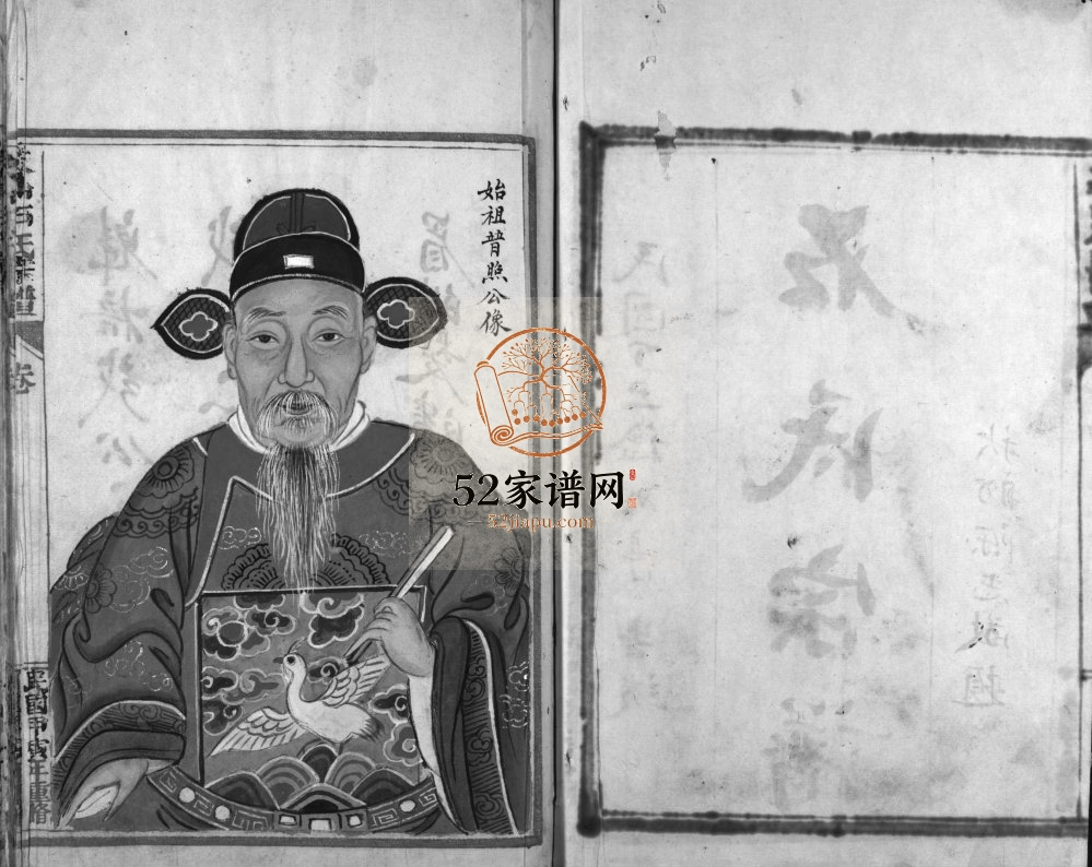 石氏宗谱[不分卷]民国26[1937]重修 浙江省温州乐清市电子版家谱下载