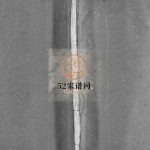 竹涧孔氏宗谱[6卷]1981年十一修 浙江乐清筋竹孔氏电子版家谱下载