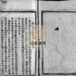 筋竹宋氏宗谱[2卷]民国22[1933]八修 浙江乐清宋氏电子版家谱下载