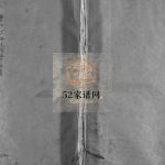 缑山上谷侯氏宗谱[不分卷]1982年增修 浙江乐清市侯氏电子版家谱下载