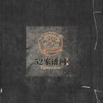 续修横屿谢氏房谱[不分卷]1860年修 浙江乐清谢氏电子版家谱下载