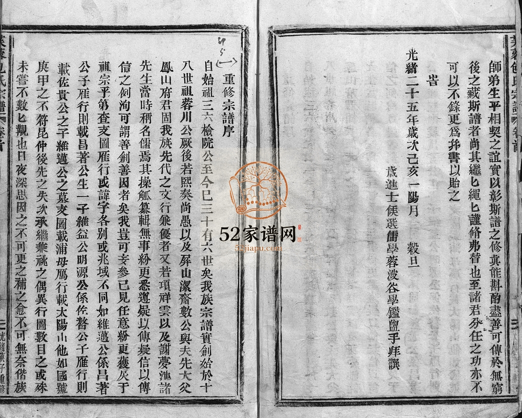 小芙蓉包氏宗谱[3卷,行传2卷,首1卷]1926年增修 浙江省温州市乐清市电子版家谱下载