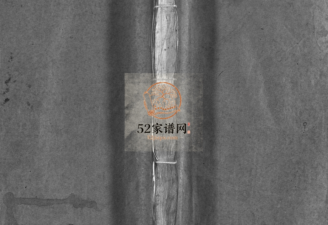 芙蓉包氏宗谱[6卷,首1卷]1866年重修 浙江乐清包氏电子版家谱下载