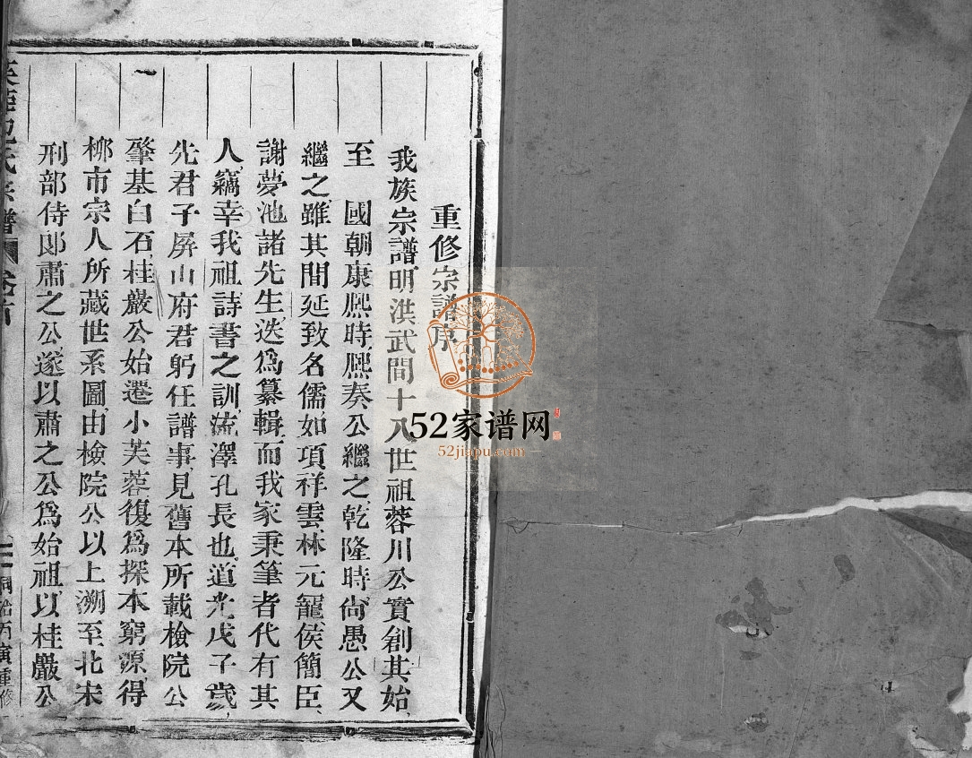 芙蓉包氏宗谱[6卷,首1卷]1866年重修 浙江乐清包氏电子版家谱下载