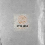花园赵氏宗谱[不分卷]1868年重修 浙江乐清赵氏电子版家谱下载