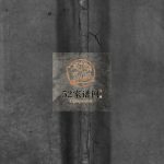花村林氏三房支谱[1册]清宣统2[1910]重修 浙江乐清林氏电子版家谱下载