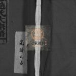 万泽赵氏宗谱[不分卷]1979年增修 浙江乐清市赵氏电子版家谱下载