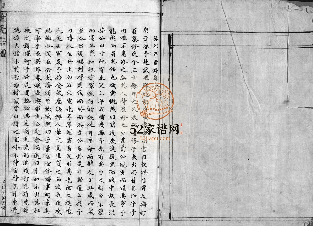 董氏宗谱[不分卷]清光绪29[1903]重修 浙江乐清董氏电子版家谱下载