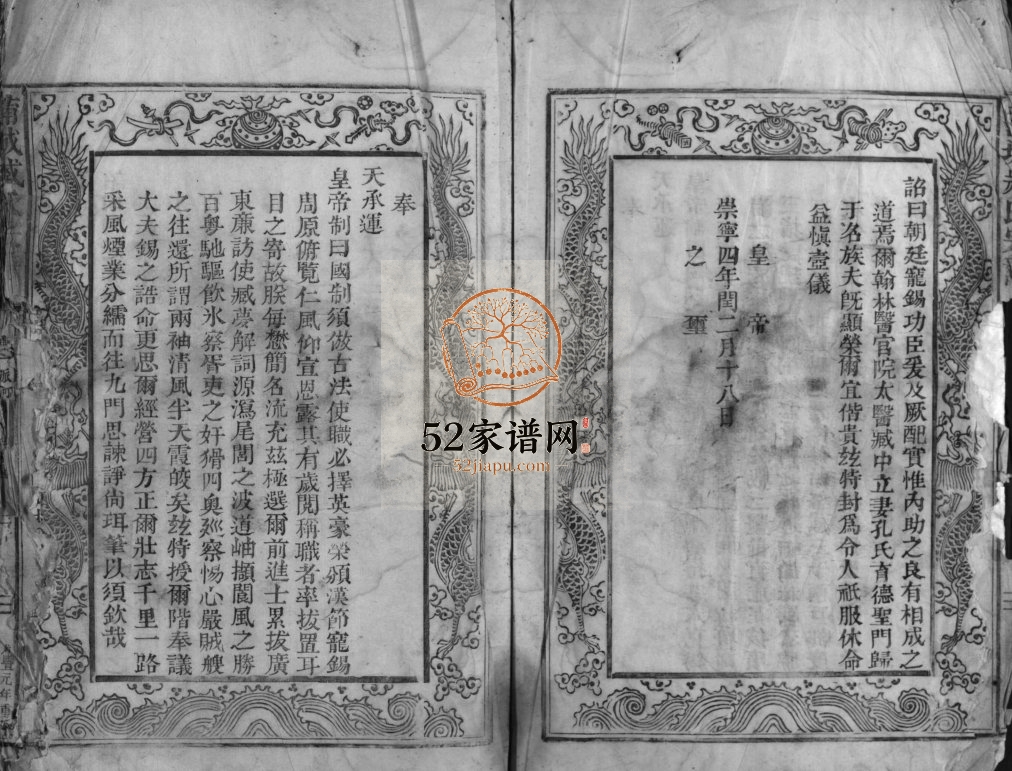 蒲城臧氏宗谱[不分卷]1879重修 浙江温州市乐清臧氏电子版家谱下载