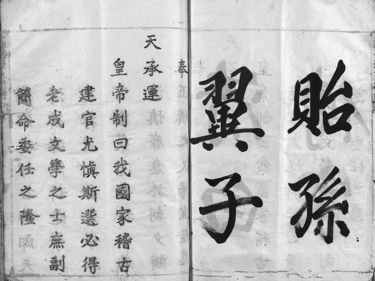 蒲川夏氏宗谱[不分卷]1787年修 浙江乐清市夏氏电子版家谱下载