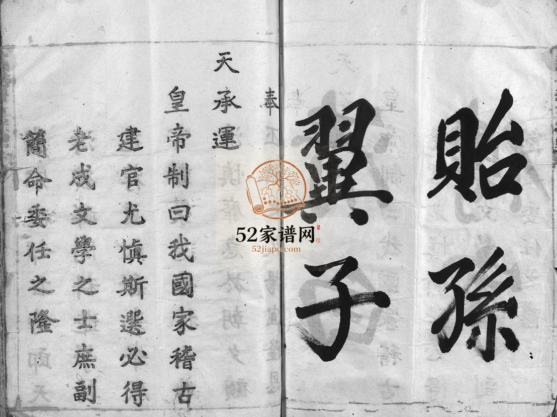 蒲川夏氏宗谱[不分卷]1787年修 浙江乐清市夏氏电子版家谱下载