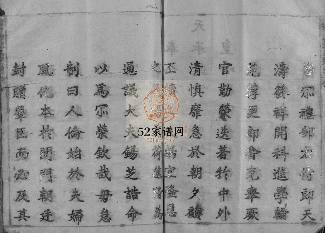蒲川夏氏宗谱[不分卷]1787年修 浙江乐清市夏氏电子版家谱下载