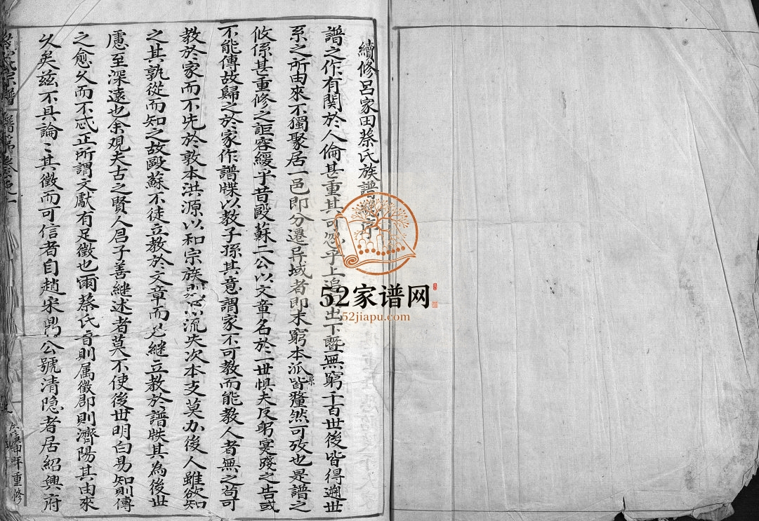 续修吕家田蔡氏族谱[卷数不详]1880年重修 浙江乐清蔡氏电子版家谱下载