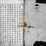 重修蒋氏梧岗公谱[不分卷]1847年重修 浙江乐清蒋氏电子版家谱下载