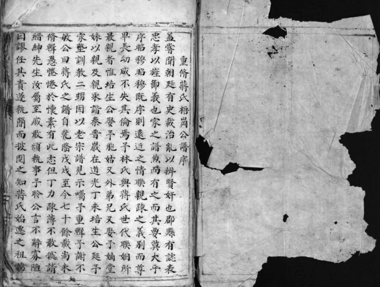 重修蒋氏梧岗公谱[不分卷]1847年重修 浙江乐清蒋氏电子版家谱下载