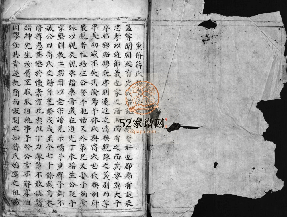 重修蒋氏梧岗公谱[不分卷]1847年重修 浙江乐清蒋氏电子版家谱下载