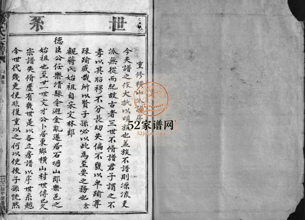 蒋氏宗谱[不分卷]1914重修 浙江乐清蒋氏电子版家谱下载