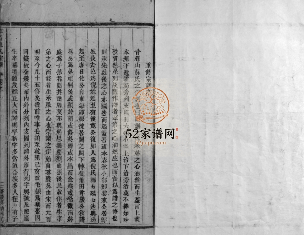 虹川倪氏宗谱[6卷]1814年修 玉环 乐清市彭家宅倪氏电子版家谱下载
