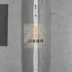 乐清芙蓉西塍余氏宗谱[11卷首1卷]2004年重修 浙江乐清 福建连城余氏电子版家谱下载