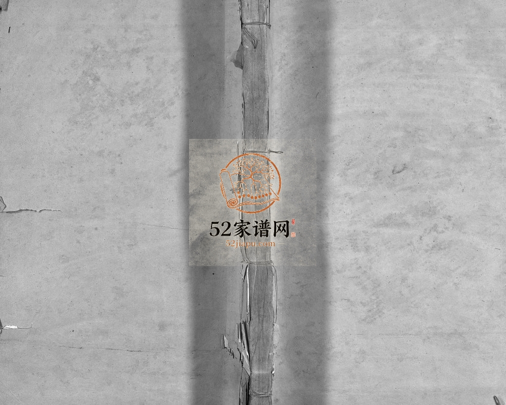 西塍余氏宗谱[总卷数不详]1926年重修 浙江乐清 福建连城余氏电子版家谱下载