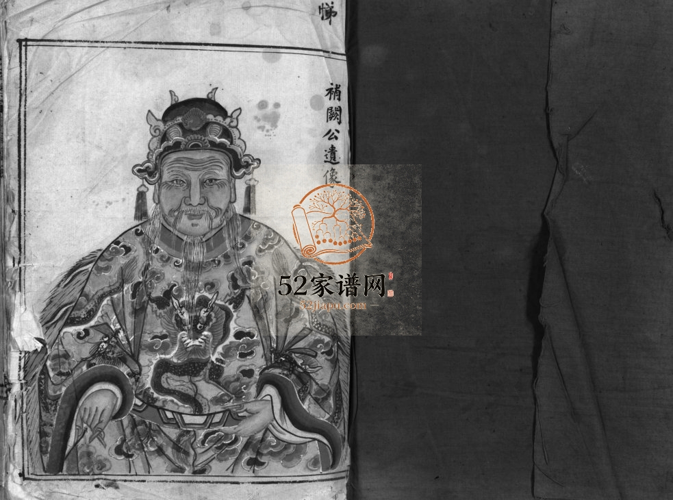 西岑薛氏宗谱[不分卷]民国20[1931]重修 浙江省温州市乐清市电子版家谱下载