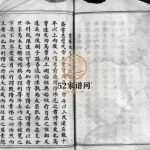 西朱李氏宗谱[不分卷]1872年续修 浙江乐清敦睦堂朱氏电子版家谱下载
