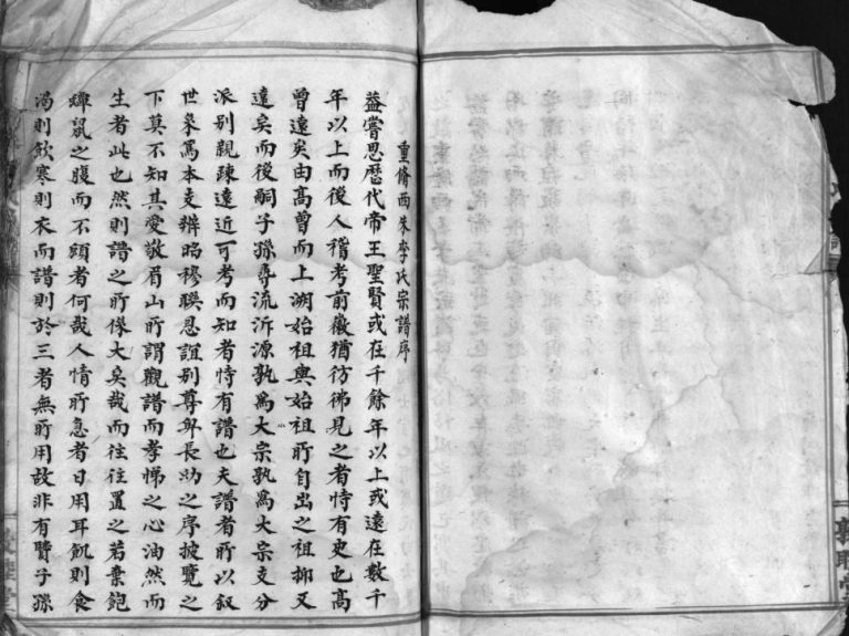 西朱李氏宗谱[不分卷]1872年续修 浙江乐清敦睦堂朱氏电子版家谱下载