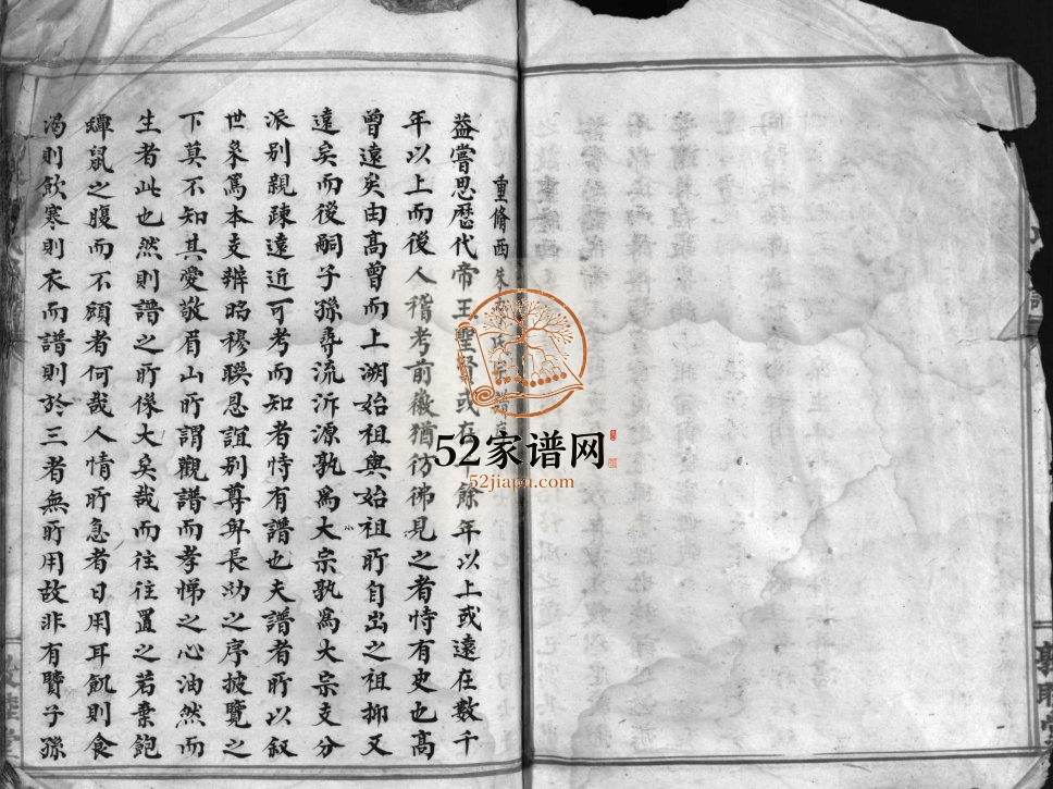 西朱李氏宗谱[不分卷]1872年续修 浙江乐清敦睦堂朱氏电子版家谱下载