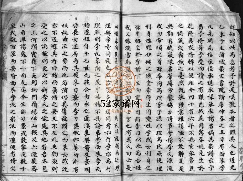 西朱李氏宗谱[不分卷]1872年续修 浙江乐清敦睦堂朱氏电子版家谱下载