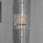 西河郡巉川林氏宗谱[9卷]1926年重修 浙江温州市乐清林氏电子版家谱下载