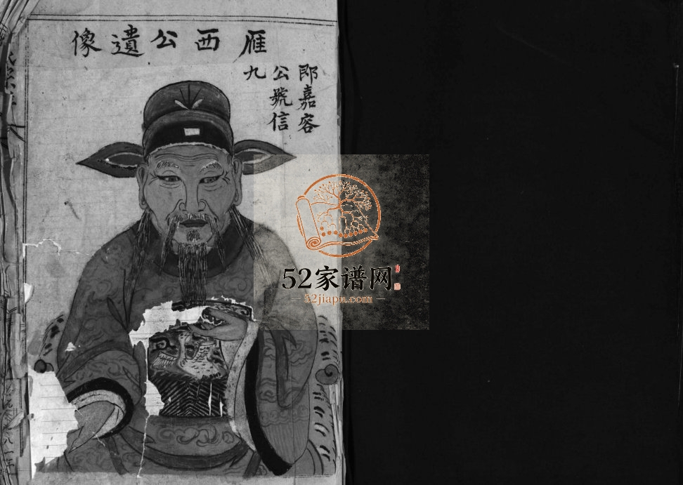 许氏宗谱[不分卷]1981年重修 浙江温州市乐清许氏电子版家谱下载