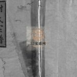 谢氏宗谱[不分卷]1997年重修 浙江乐清 平阳 福建南靖陈留郡谢氏电子版家谱下载