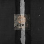 象山石氏宗谱[不分卷]清同治12[1873]重修 浙江乐清石氏电子版家谱下载