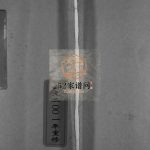 乐清象山郑氏大宗总谱[不分卷]2001年重修电子版家谱下载