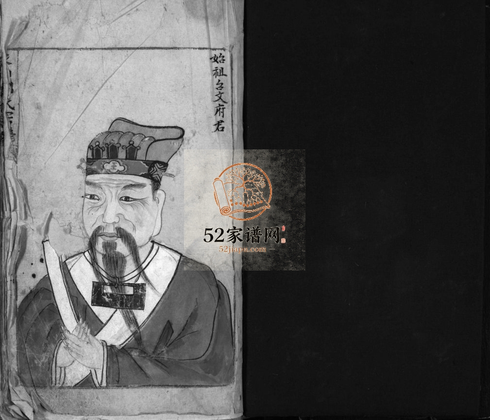 象山郑氏宗谱[不分卷]清乾隆3[1738]重修 浙江乐清郑氏电子版家谱下载