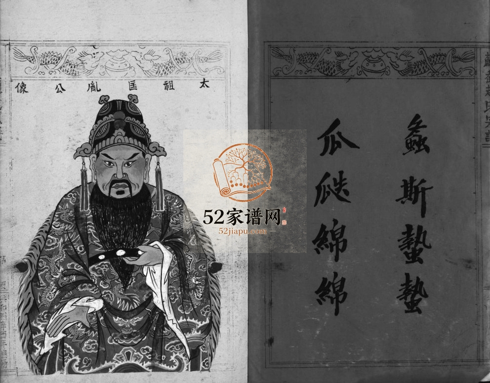 苏岙赵氏宗谱[不分卷]1981年重修 浙江乐清赵氏电子版家谱下载