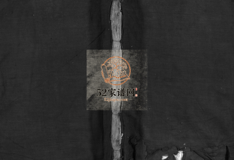 赵氏宗谱[不分卷]清光绪24[1898]重修 浙江温州乐清市赵氏电子版家谱下载