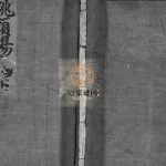 跳头杨氏宗谱[不分卷]1901年抄本 浙江乐清市杨氏电子版家谱下载