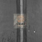 连桥黄氏宗谱[不分卷]1948年重修 浙江乐清黄氏电子版家谱下载