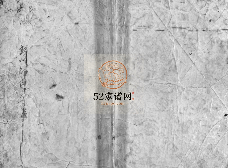 邵氏宗谱[不分卷]清道光7[1827]年重修 浙江乐清邵氏电子版家谱下载