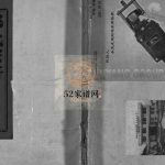 郑氏宗谱[残卷]1830年重修 浙江乐清郑氏电子版家谱下载