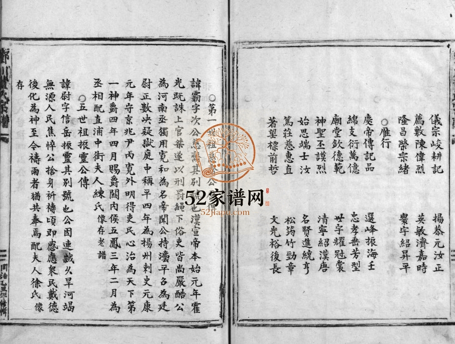 邺川黄氏宗谱[不分卷]1865年重修 浙江乐清黄氏电子版家谱下载