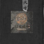 松垟金氏宗谱[不分卷]1846年修 浙江乐清金氏电子版家谱下载