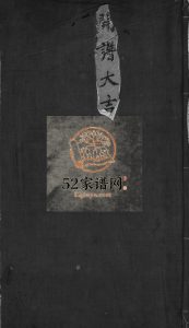松垟金氏宗谱[不分卷]1846年修 浙江乐清金氏电子版家谱下载