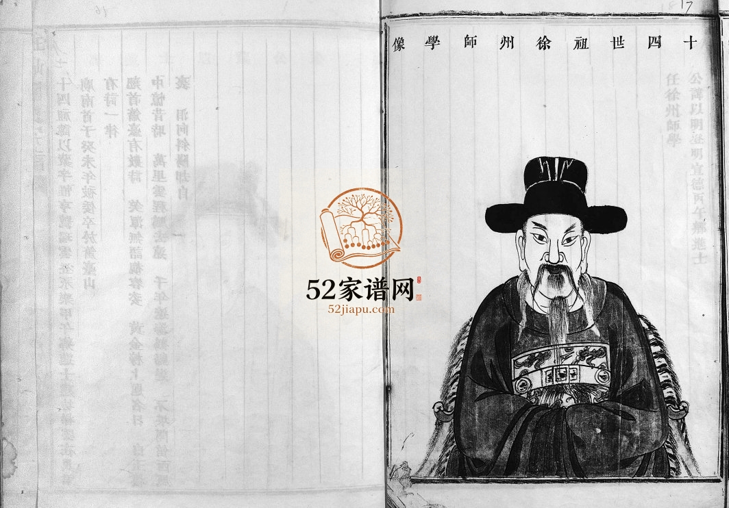 松垟金氏宗谱[不分卷]1991年修 浙江乐清金氏电子版家谱下载