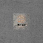 钱家垟钱氏宗谱[4卷]2005年重修 浙江乐清/温岭/台州钱氏电子版家谱下载