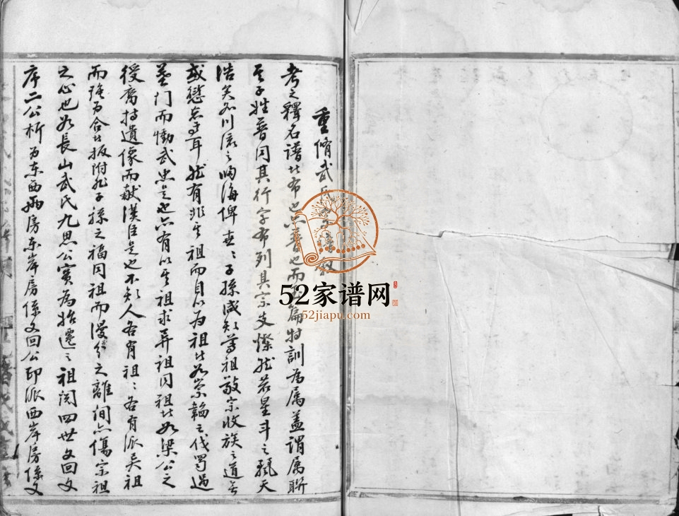 长山武氏宗谱[不分卷]1899年 浙江乐清/平阳武氏电子版家谱下载