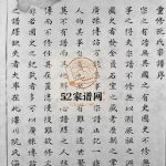 阮氏宗谱[不分卷]1860年 浙江乐清阮氏电子版家谱下载
