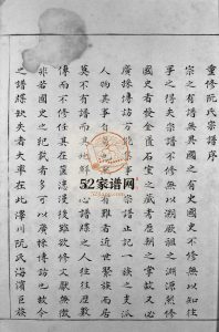 阮氏宗谱[不分卷]1860年 浙江乐清阮氏电子版家谱下载